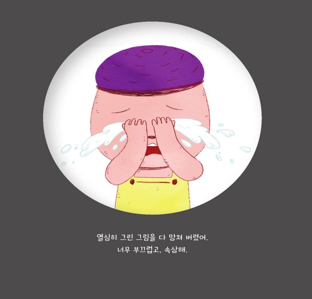 나랑 친구하고 싶을까?