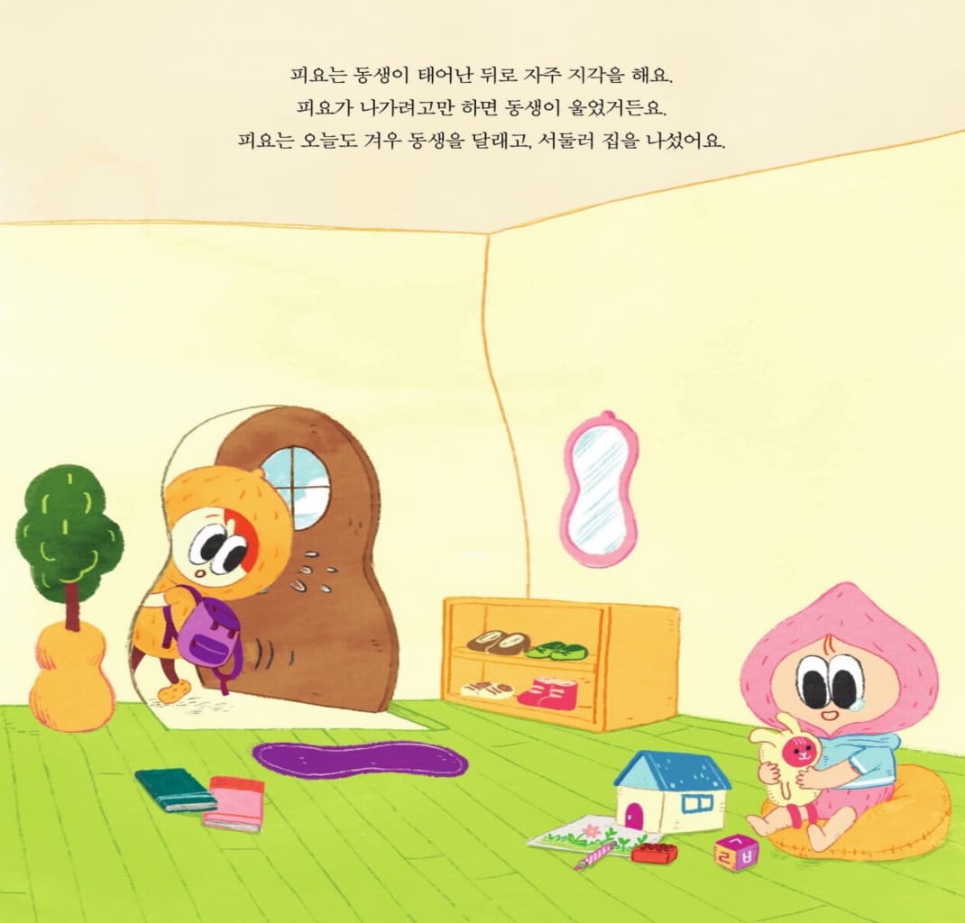 나랑 친구하고 싶을까?