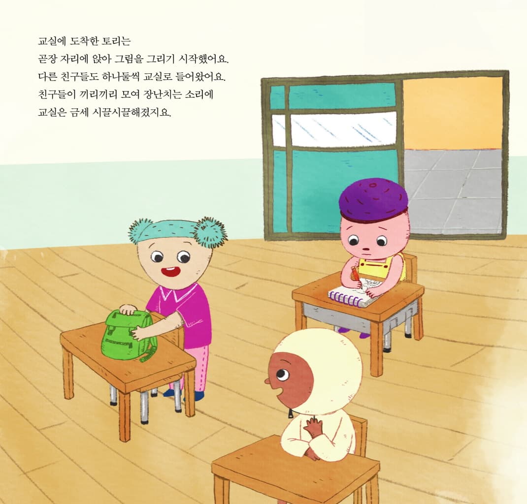 나랑 친구하고 싶을까?