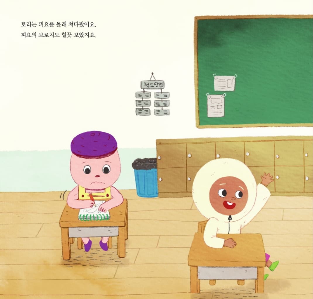나랑 친구하고 싶을까?