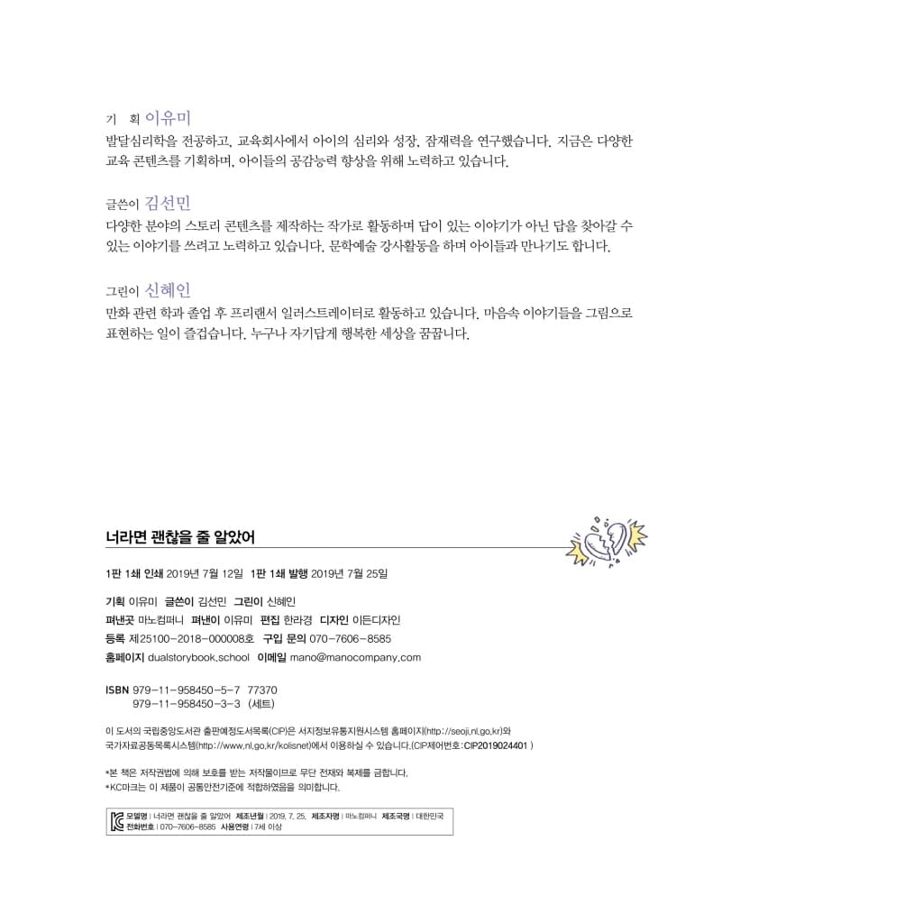 너라면 괜찮을 줄 알았어