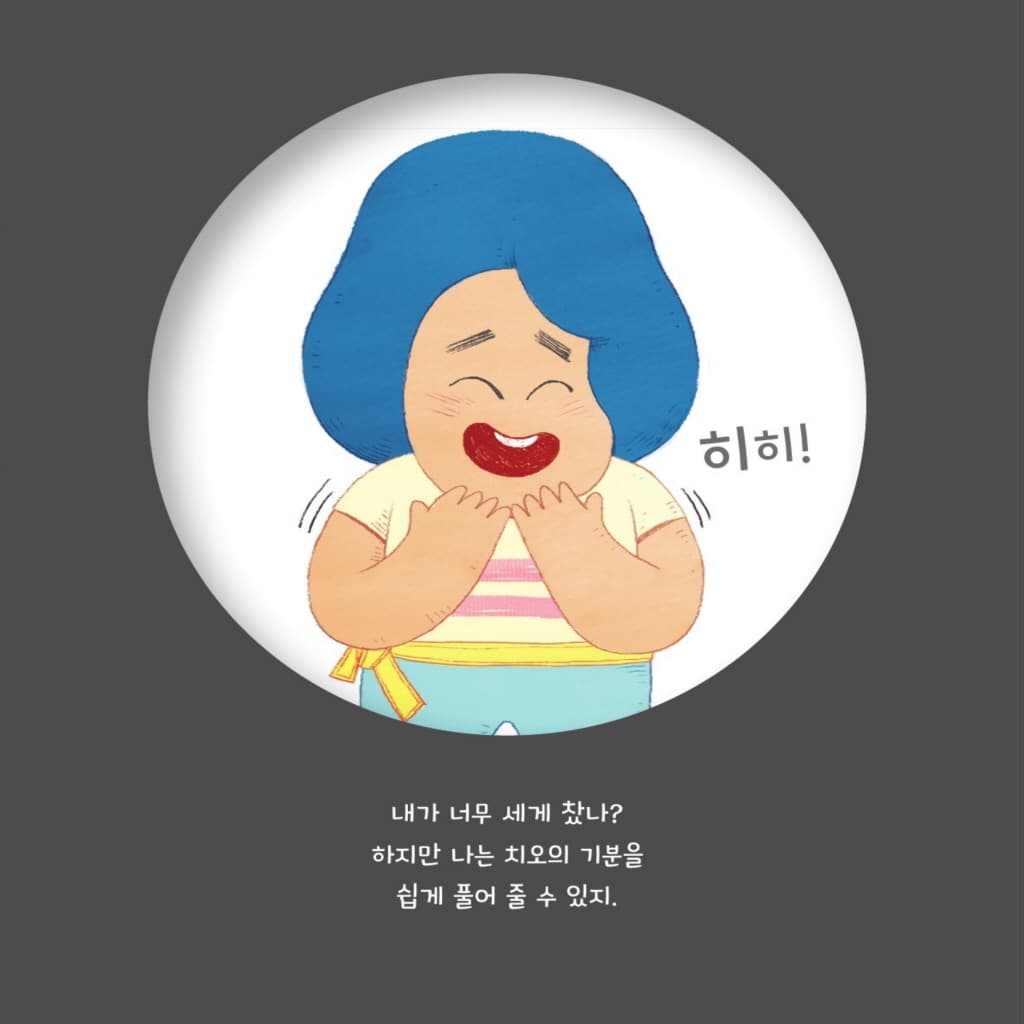 너라면 괜찮을 줄 알았어