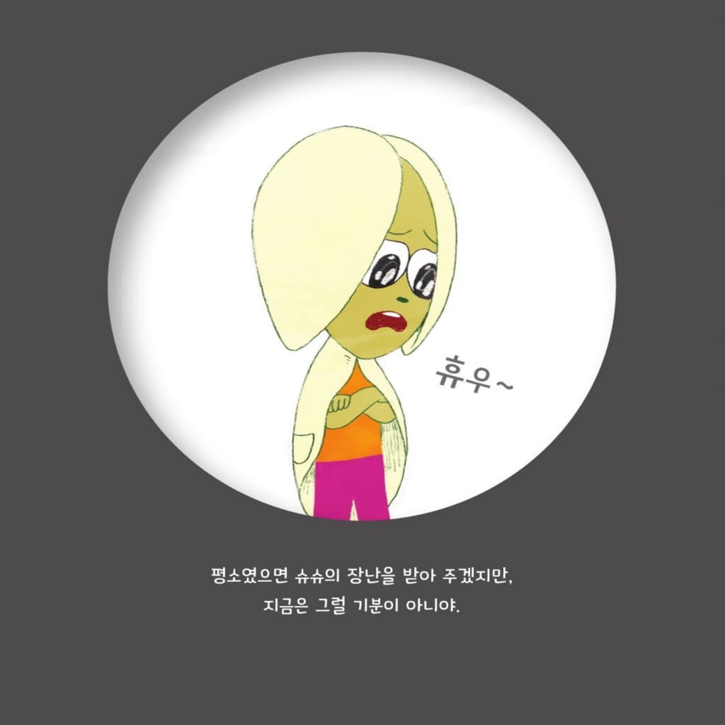 너라면 괜찮을 줄 알았어