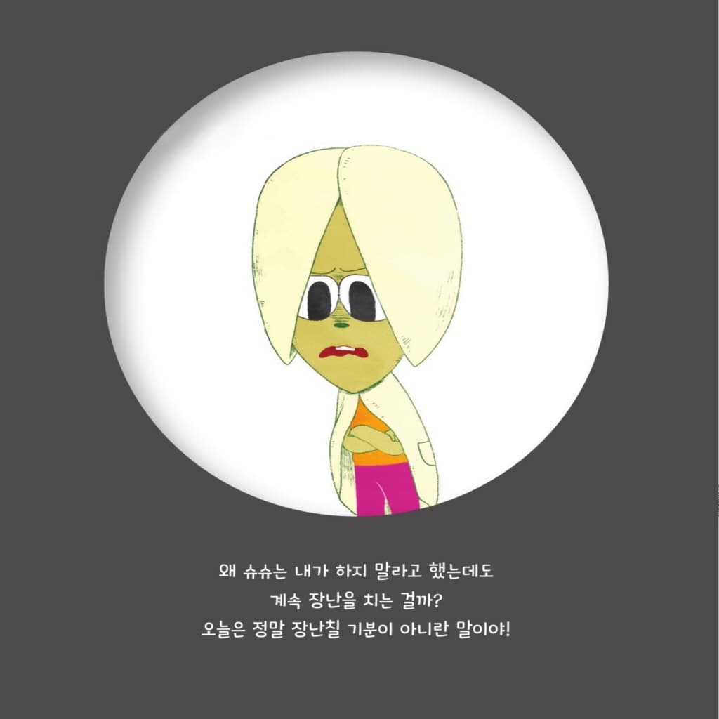 너라면 괜찮을 줄 알았어