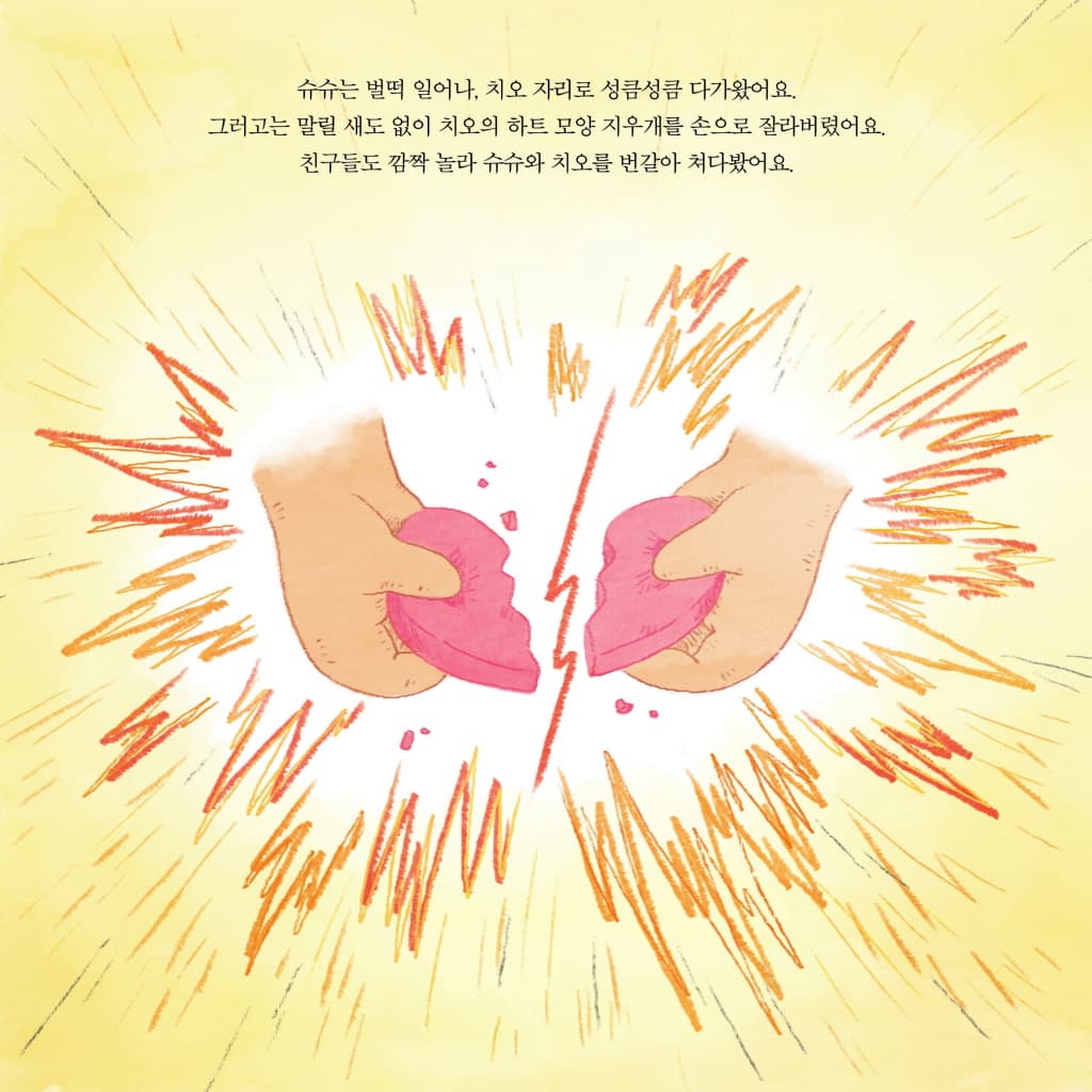 너라면 괜찮을 줄 알았어