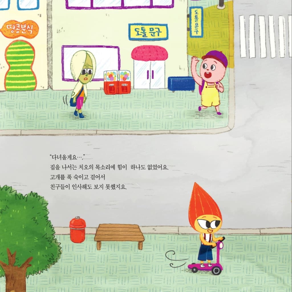 너라면 괜찮을 줄 알았어