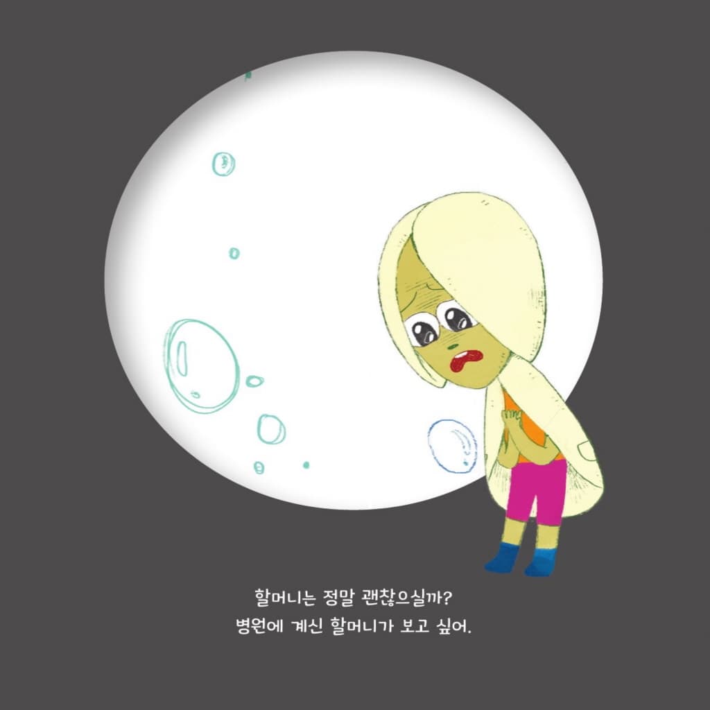 너라면 괜찮을 줄 알았어