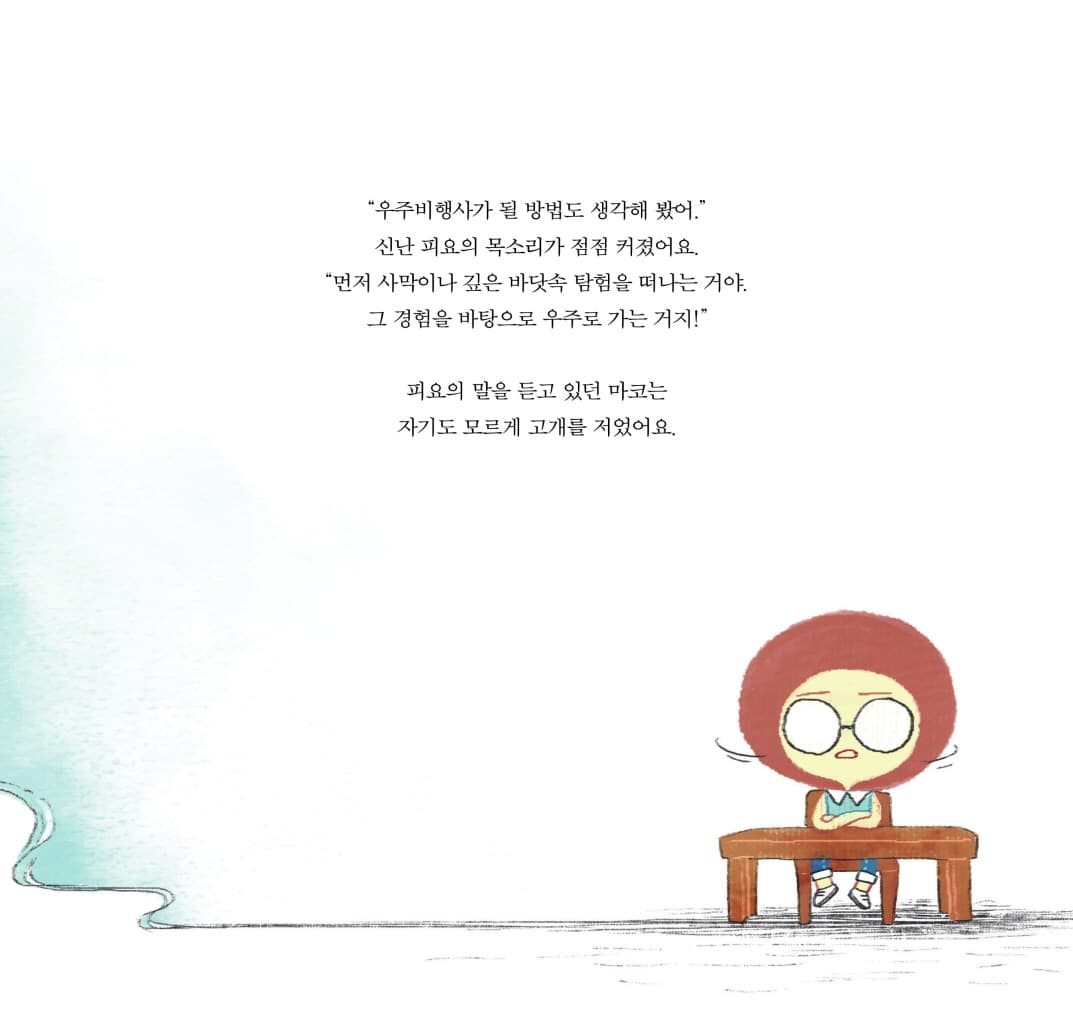 도와주고 싶었을 뿐이야
