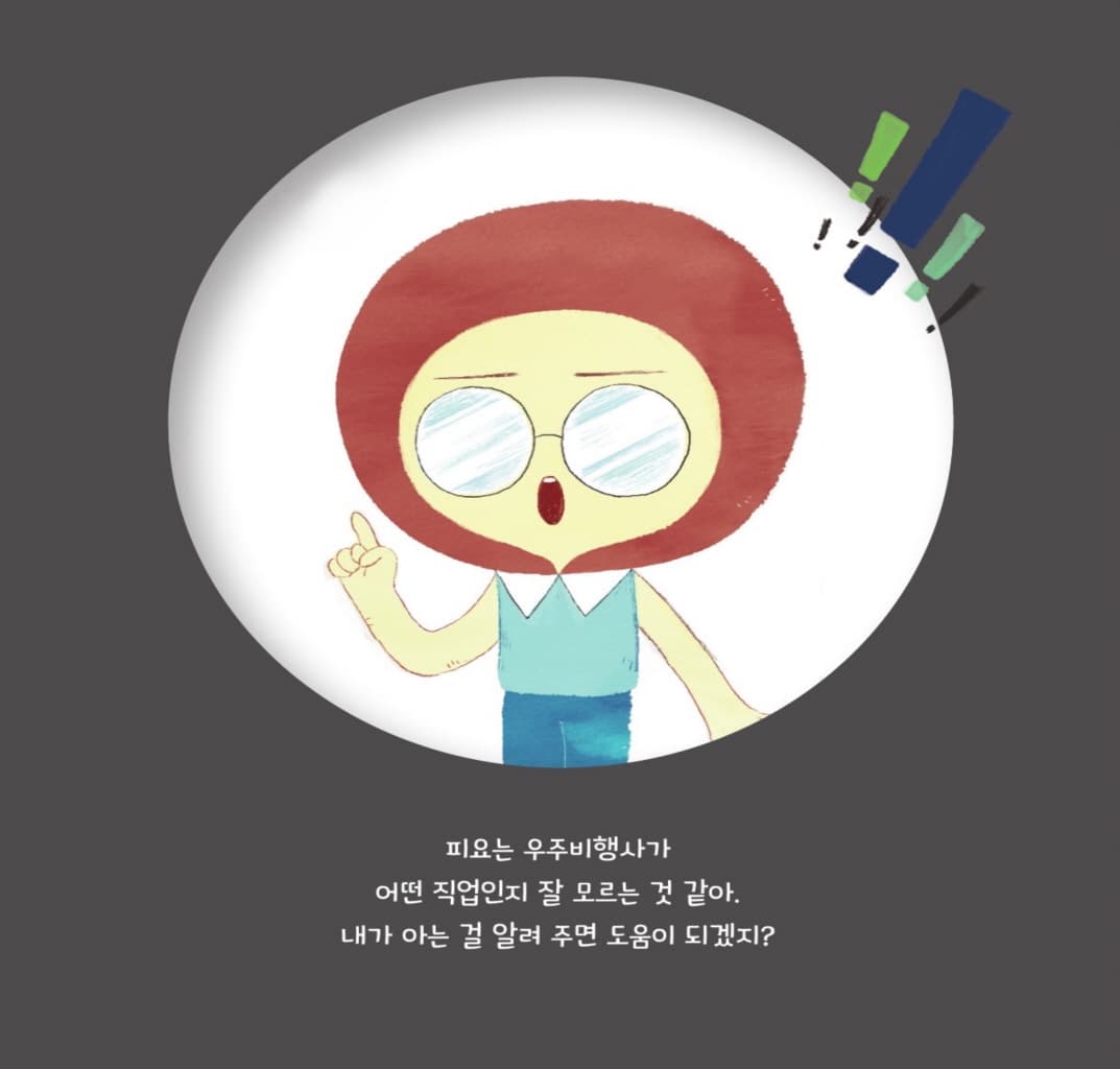 도와주고 싶었을 뿐이야