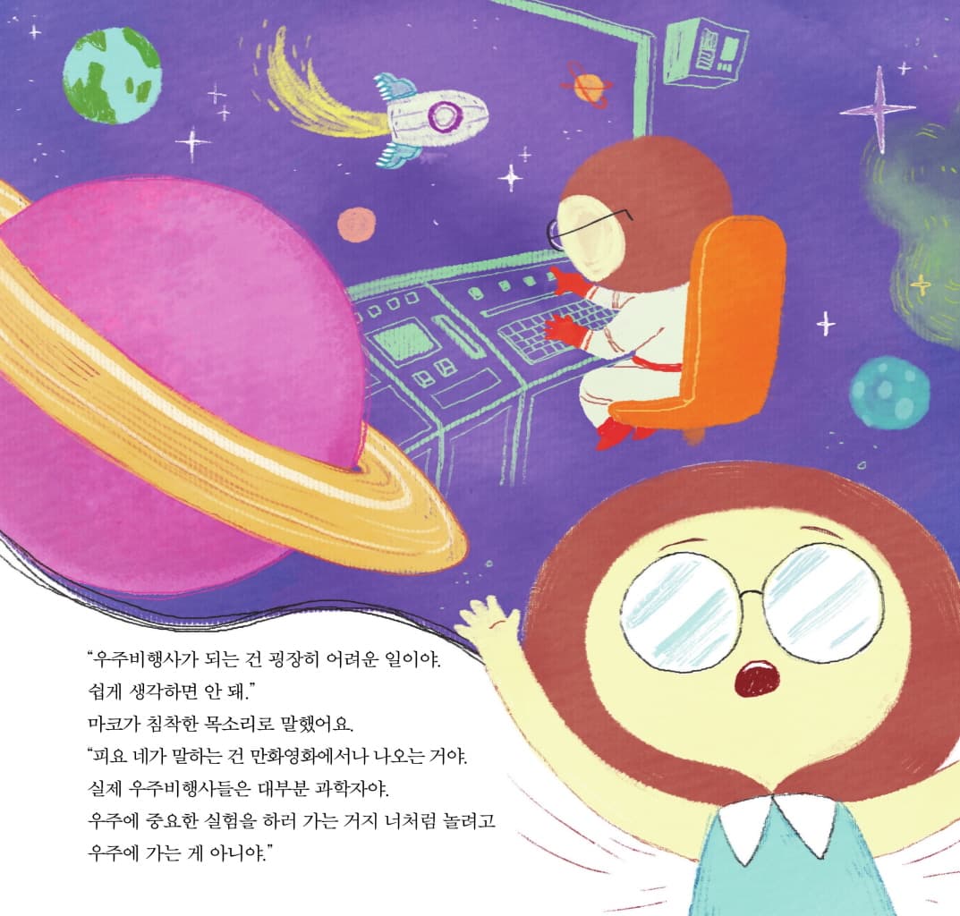도와주고 싶었을 뿐이야