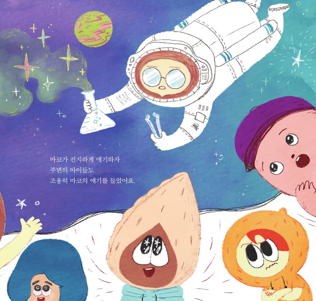 도와주고 싶었을 뿐이야