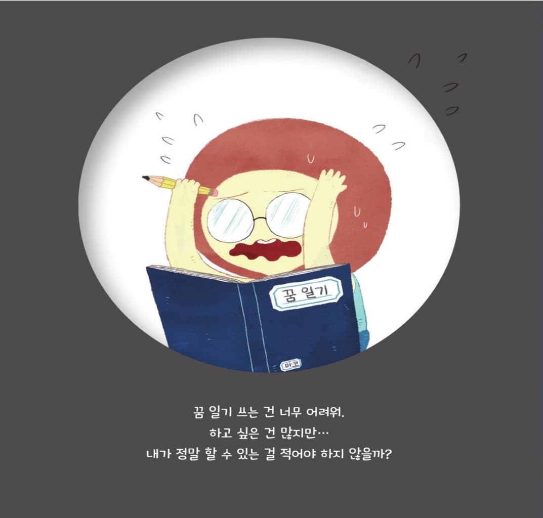 도와주고 싶었을 뿐이야