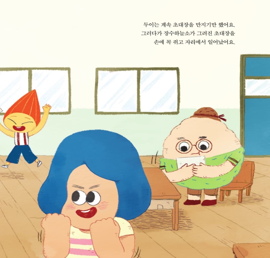 알고 보면 쟤도 좋은 친구야