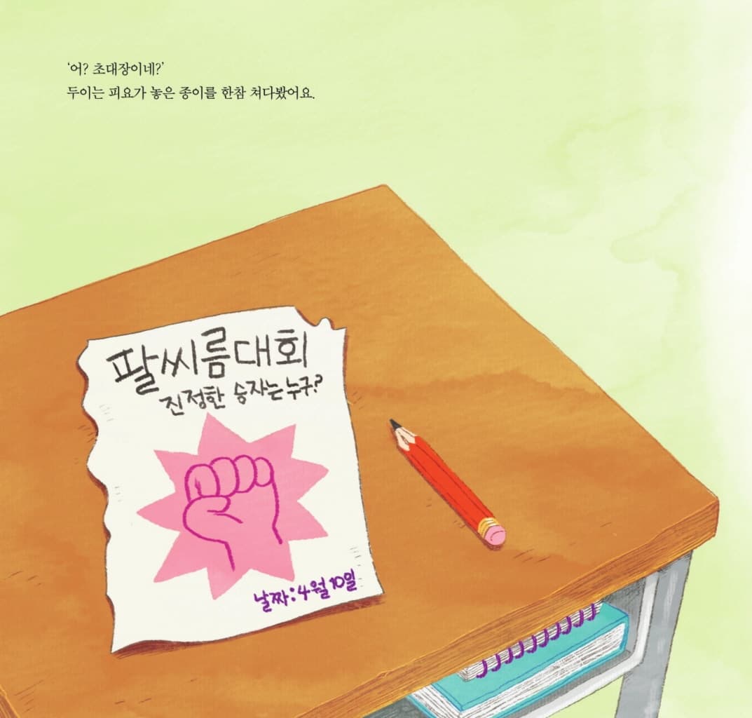 알고 보면 쟤도 좋은 친구야