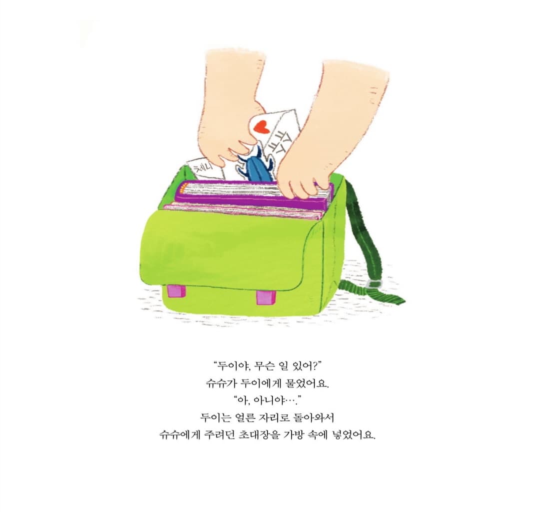 알고 보면 쟤도 좋은 친구야