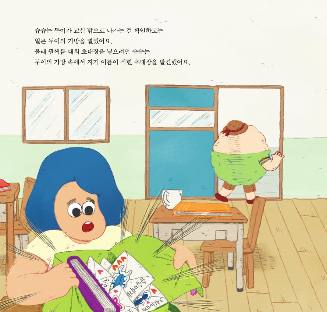 알고 보면 쟤도 좋은 친구야