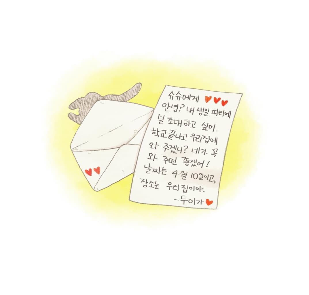 알고 보면 쟤도 좋은 친구야