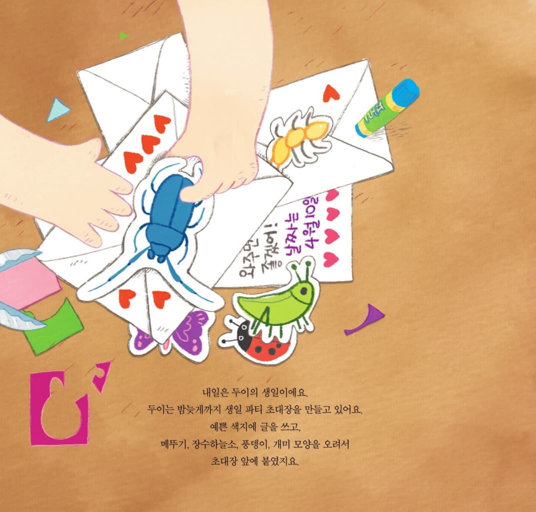 알고 보면 쟤도 좋은 친구야