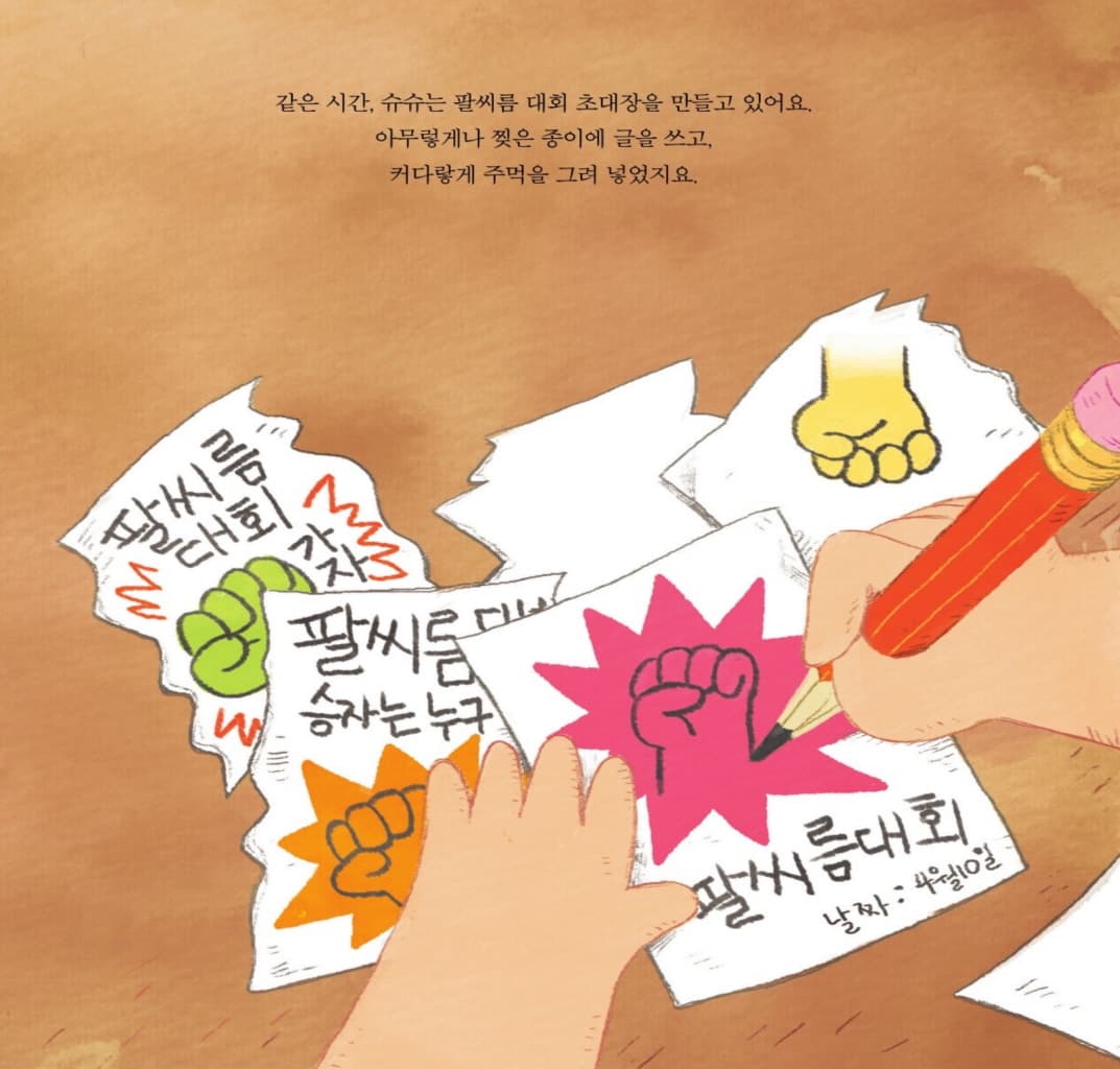 알고 보면 쟤도 좋은 친구야