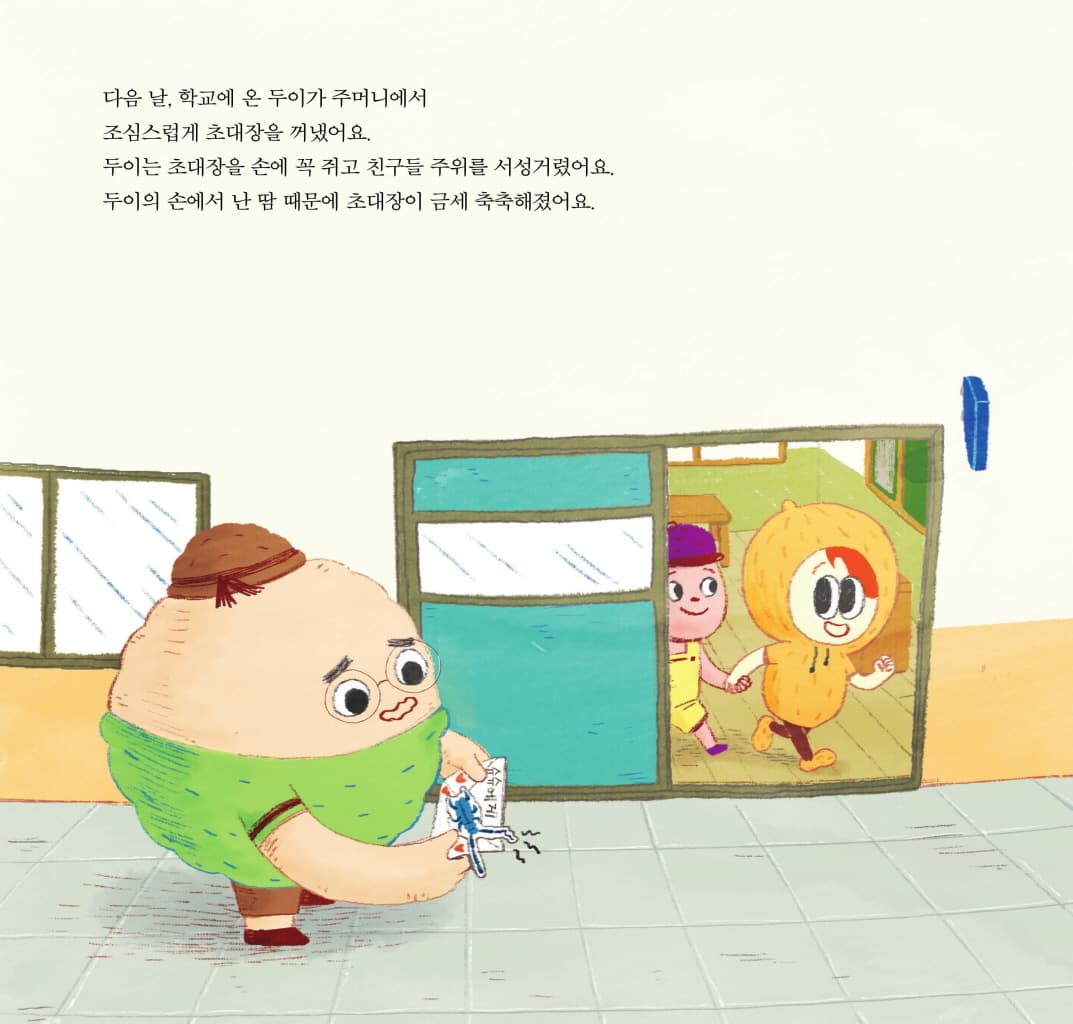 알고 보면 쟤도 좋은 친구야