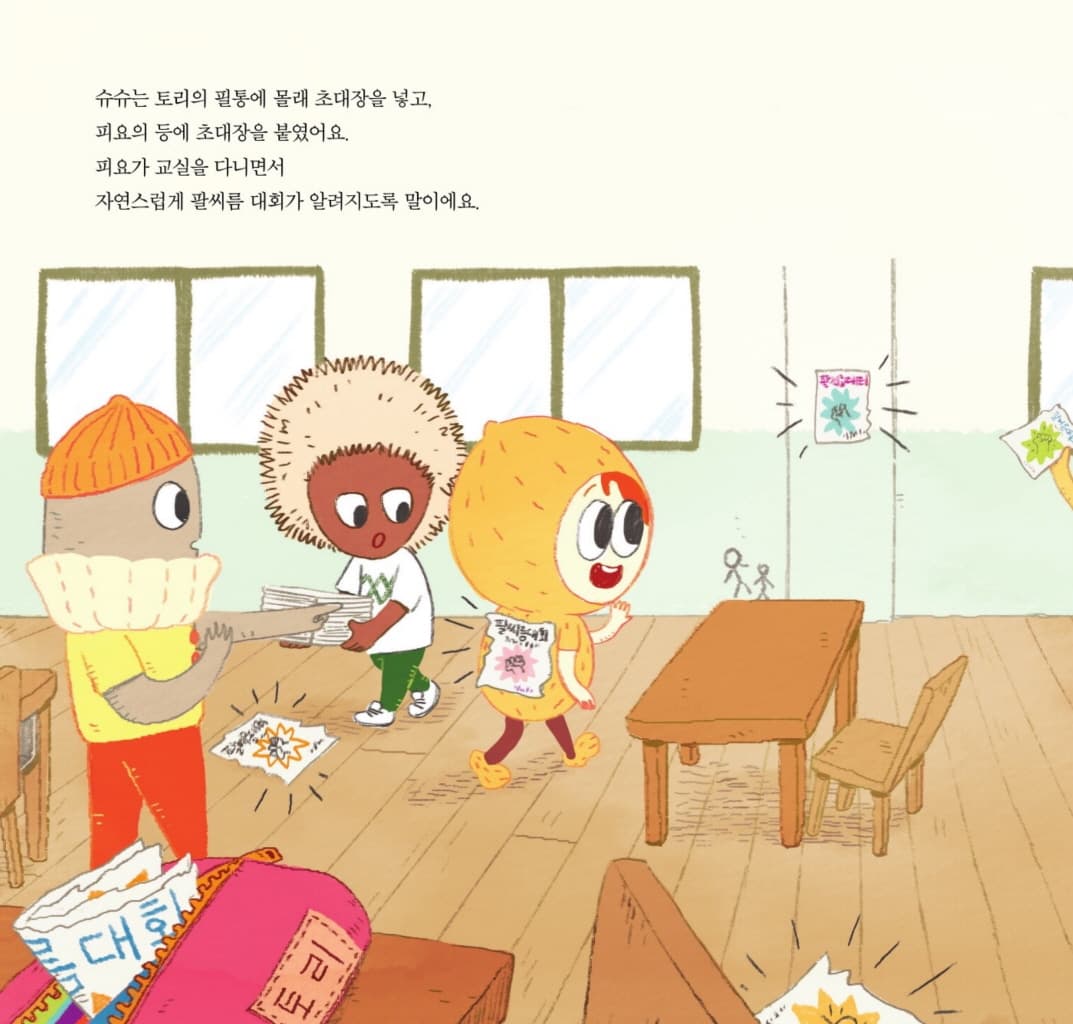 알고 보면 쟤도 좋은 친구야
