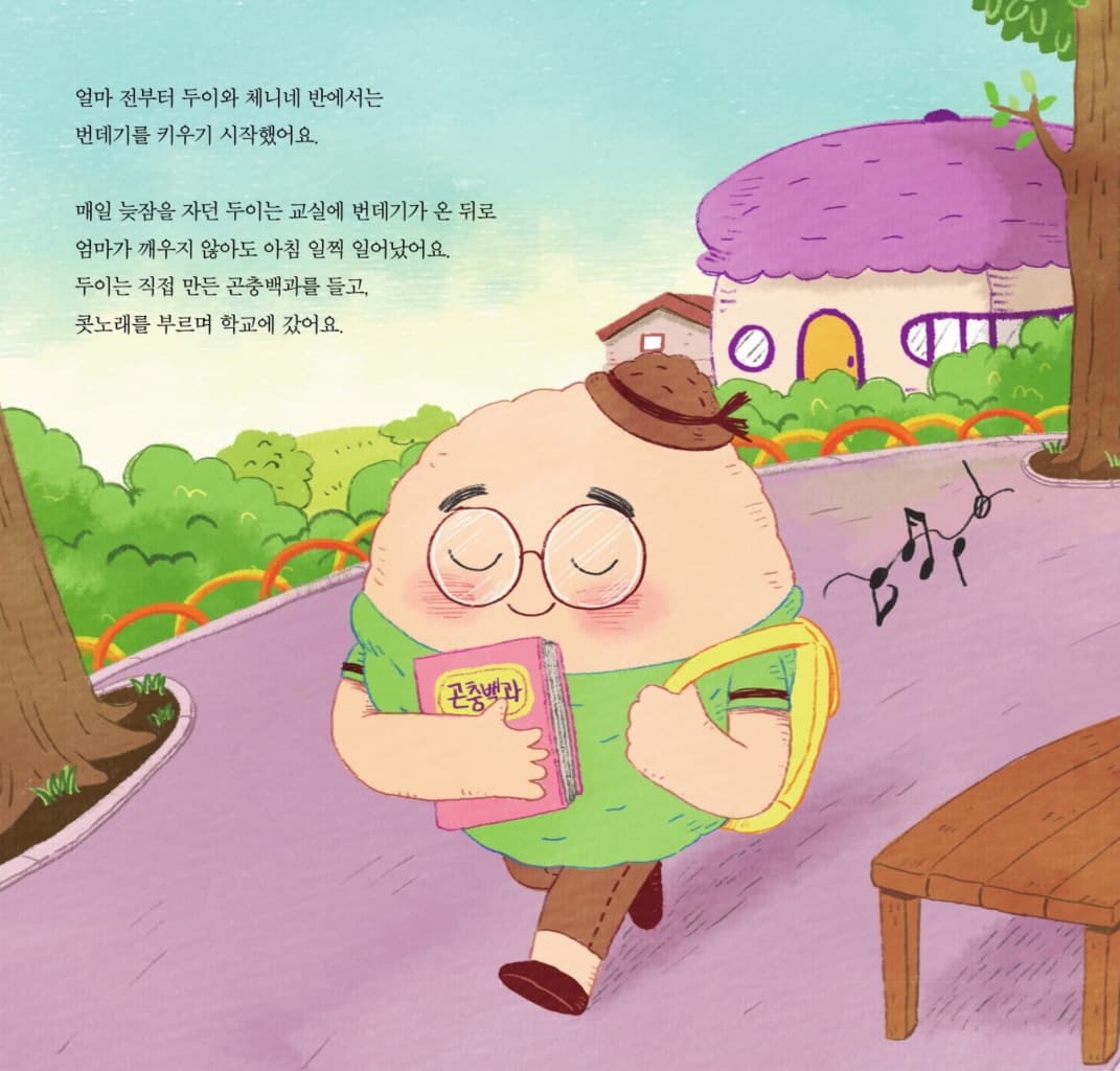 절대 망치면 안 돼
