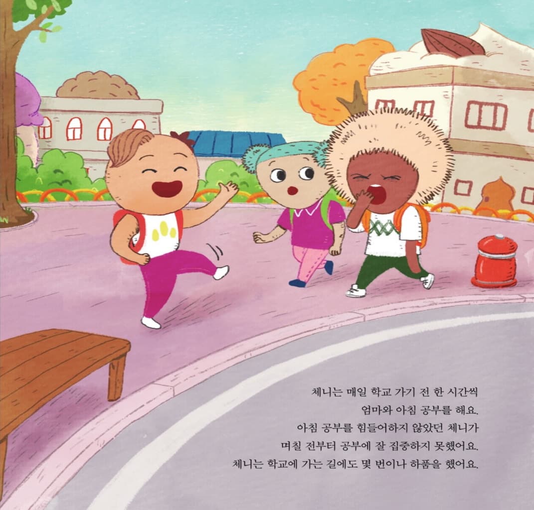 절대 망치면 안 돼