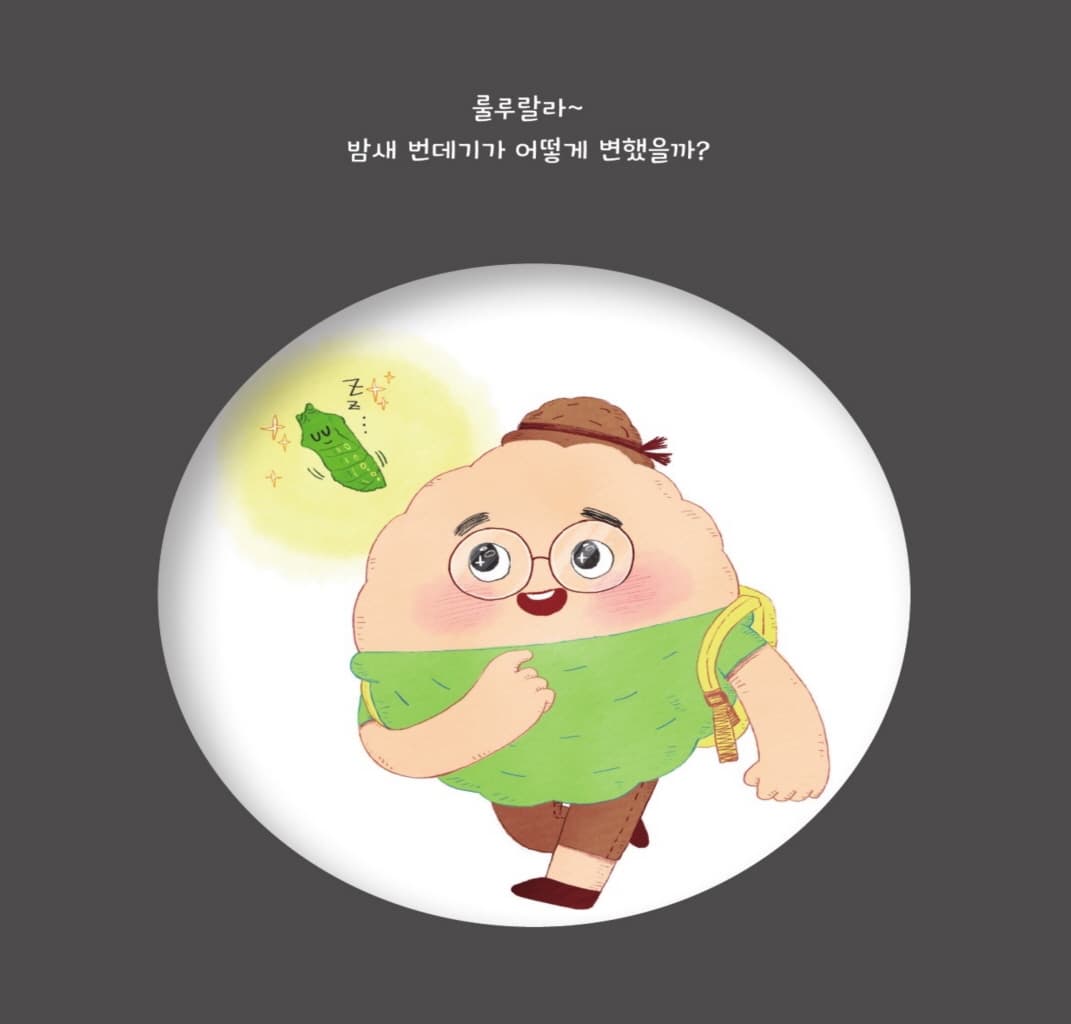 절대 망치면 안 돼