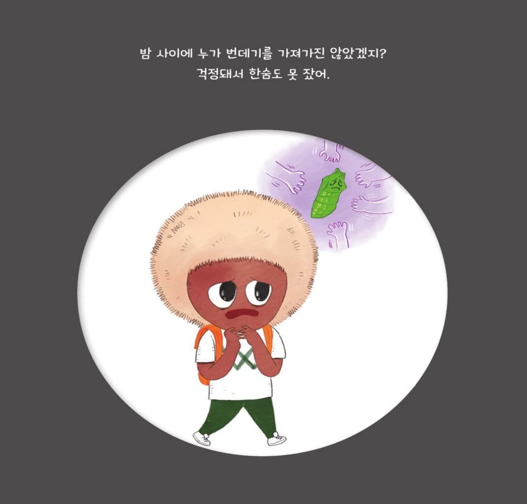 절대 망치면 안 돼