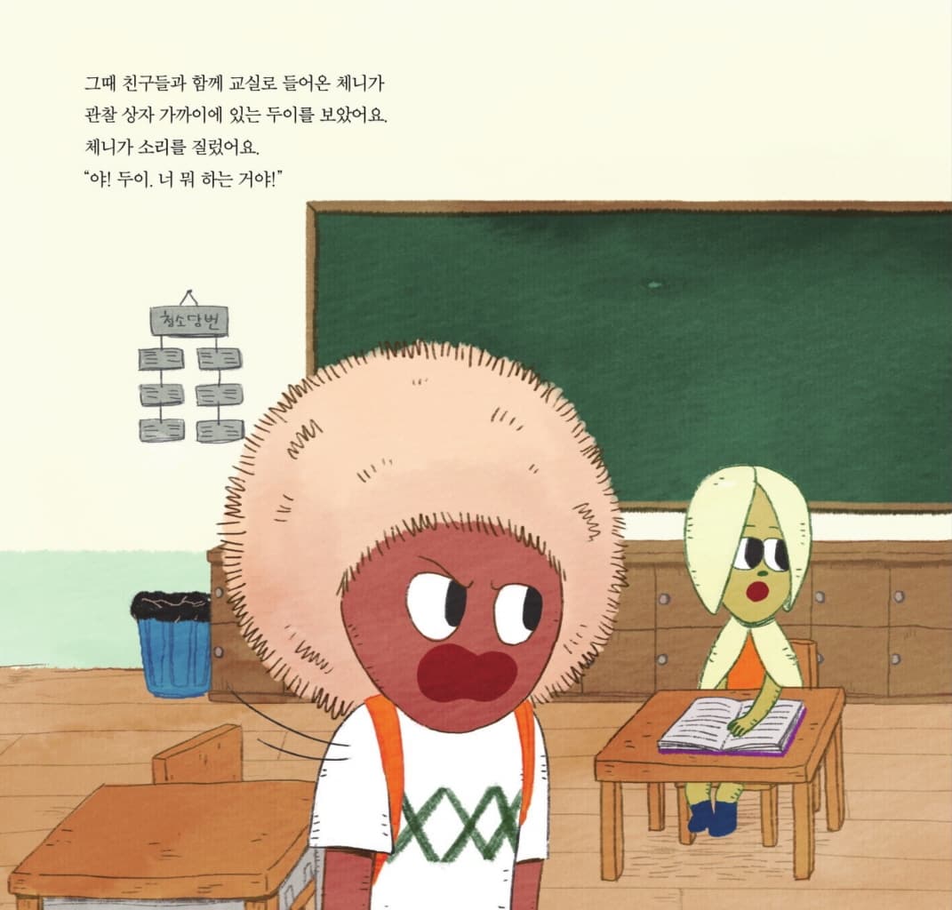 절대 망치면 안 돼