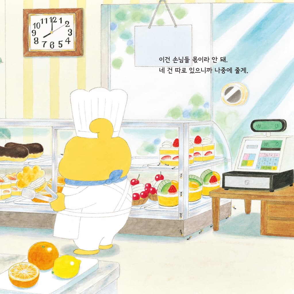 케이크가 커졌어요!