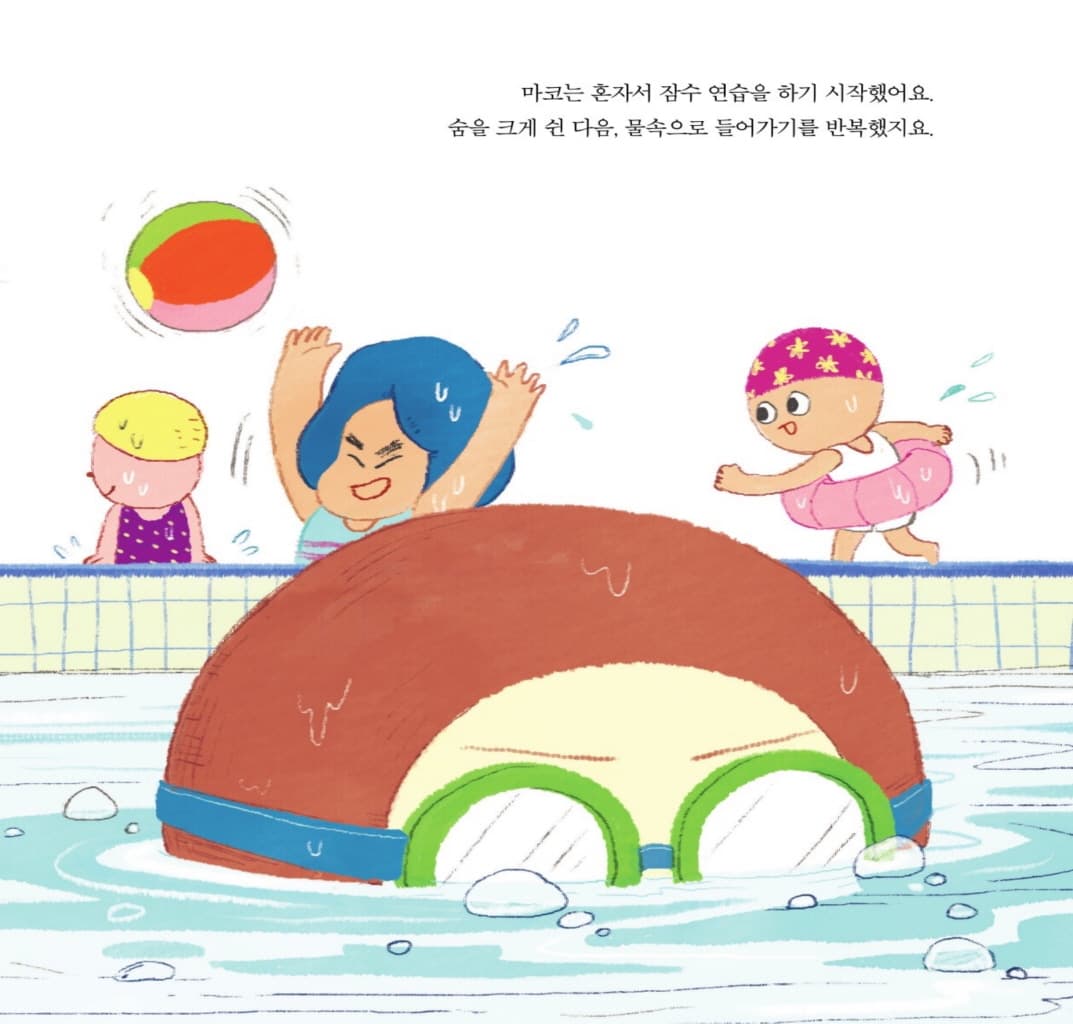 겁쟁이가 되긴 싫어