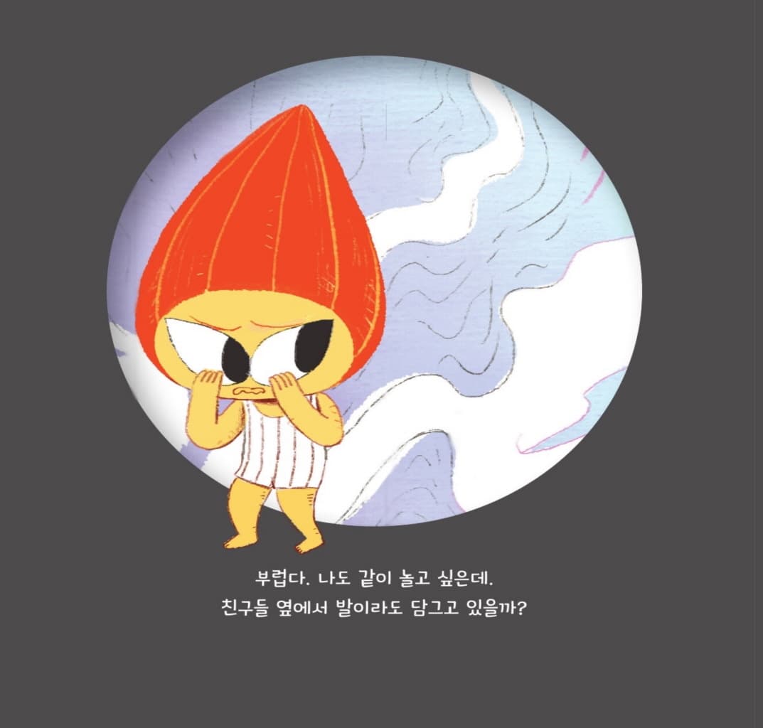 겁쟁이가 되긴 싫어