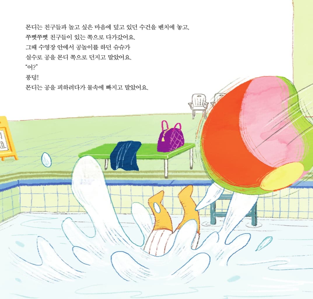 겁쟁이가 되긴 싫어