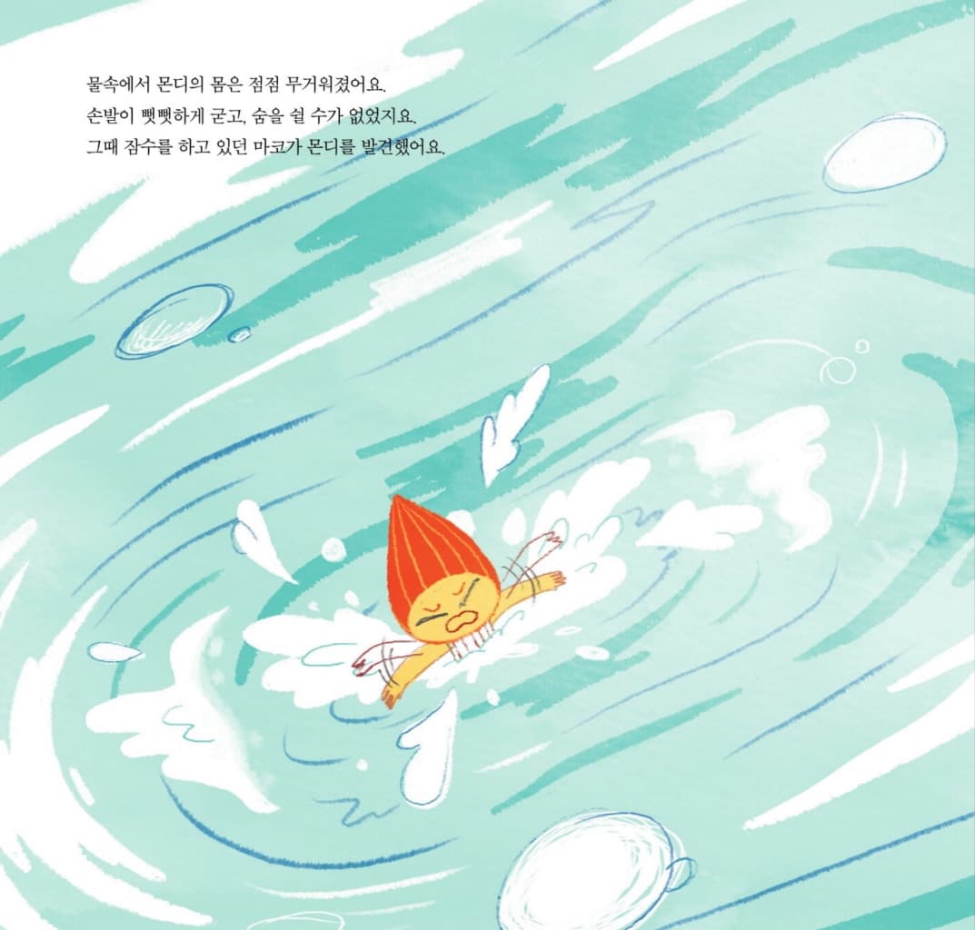 겁쟁이가 되긴 싫어