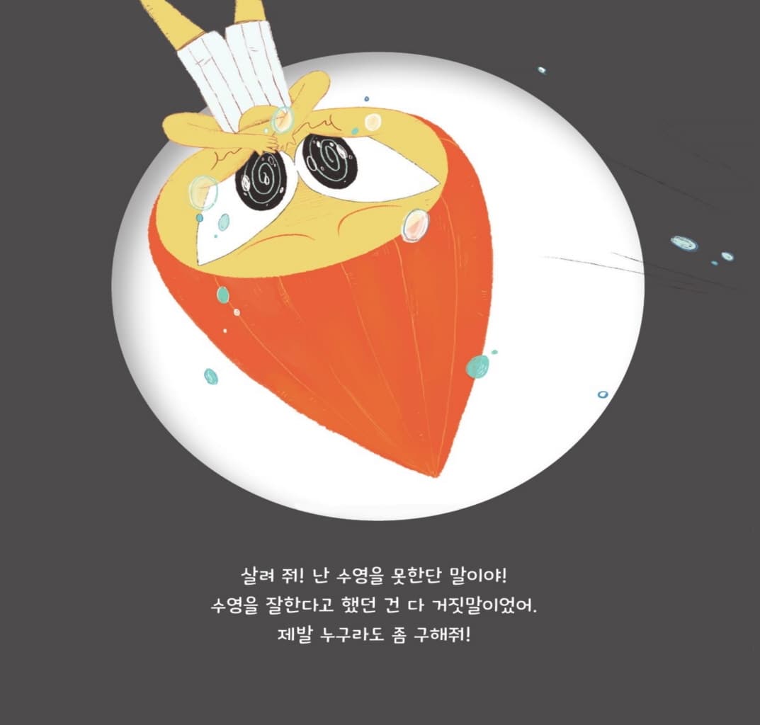 겁쟁이가 되긴 싫어