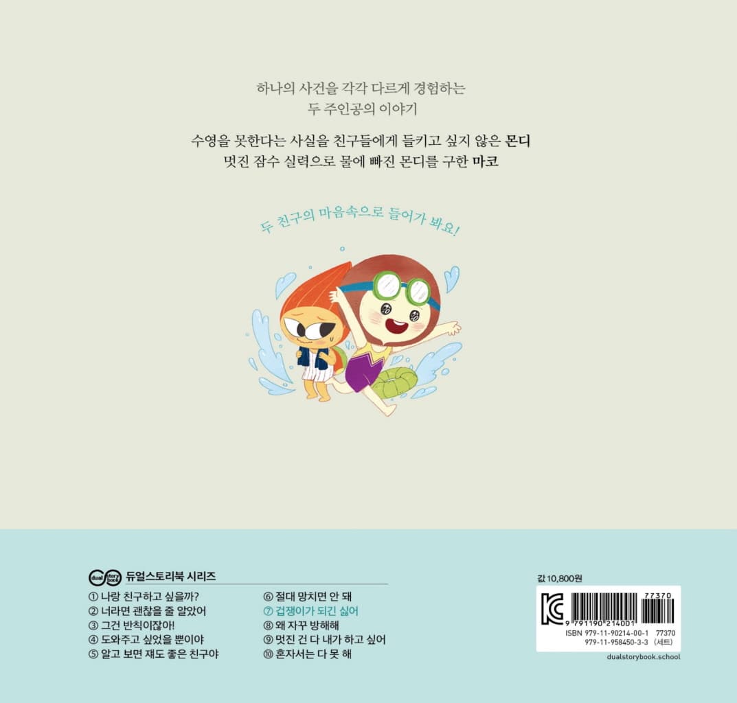 겁쟁이가 되긴 싫어
