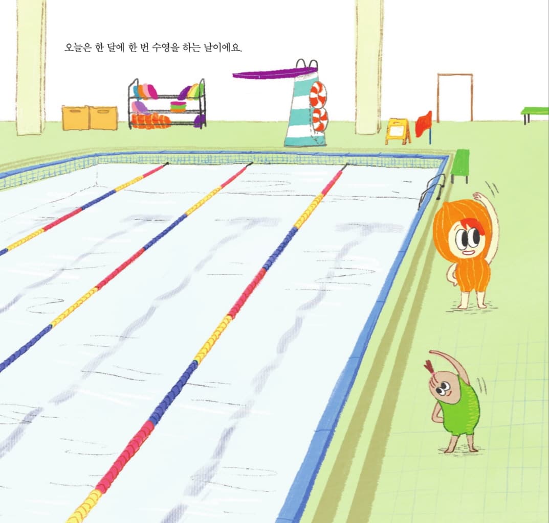 겁쟁이가 되긴 싫어