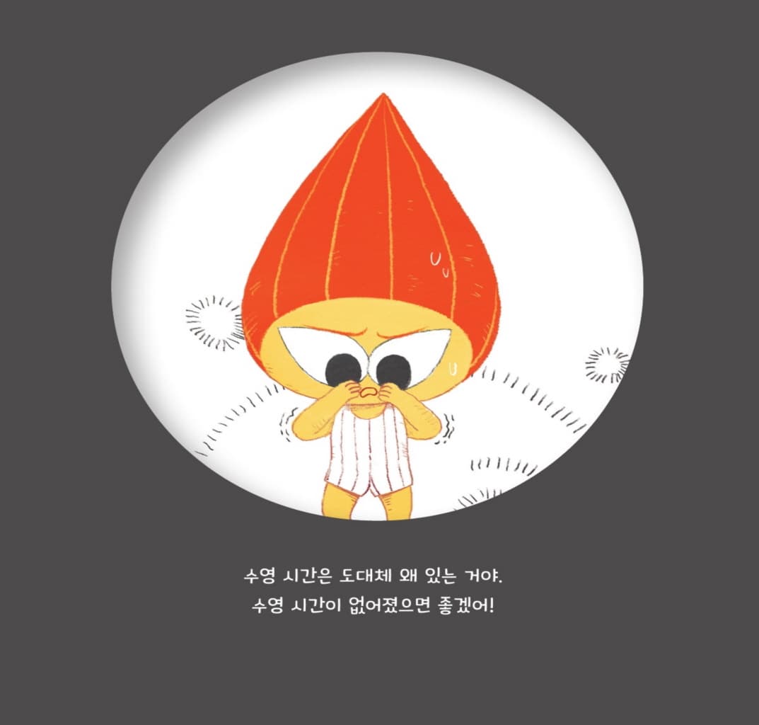 겁쟁이가 되긴 싫어
