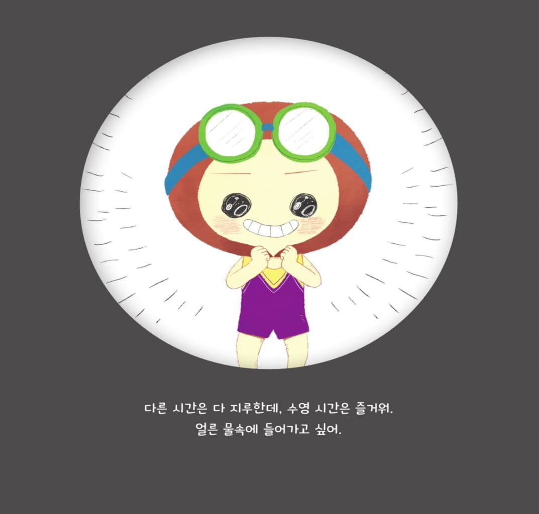 겁쟁이가 되긴 싫어