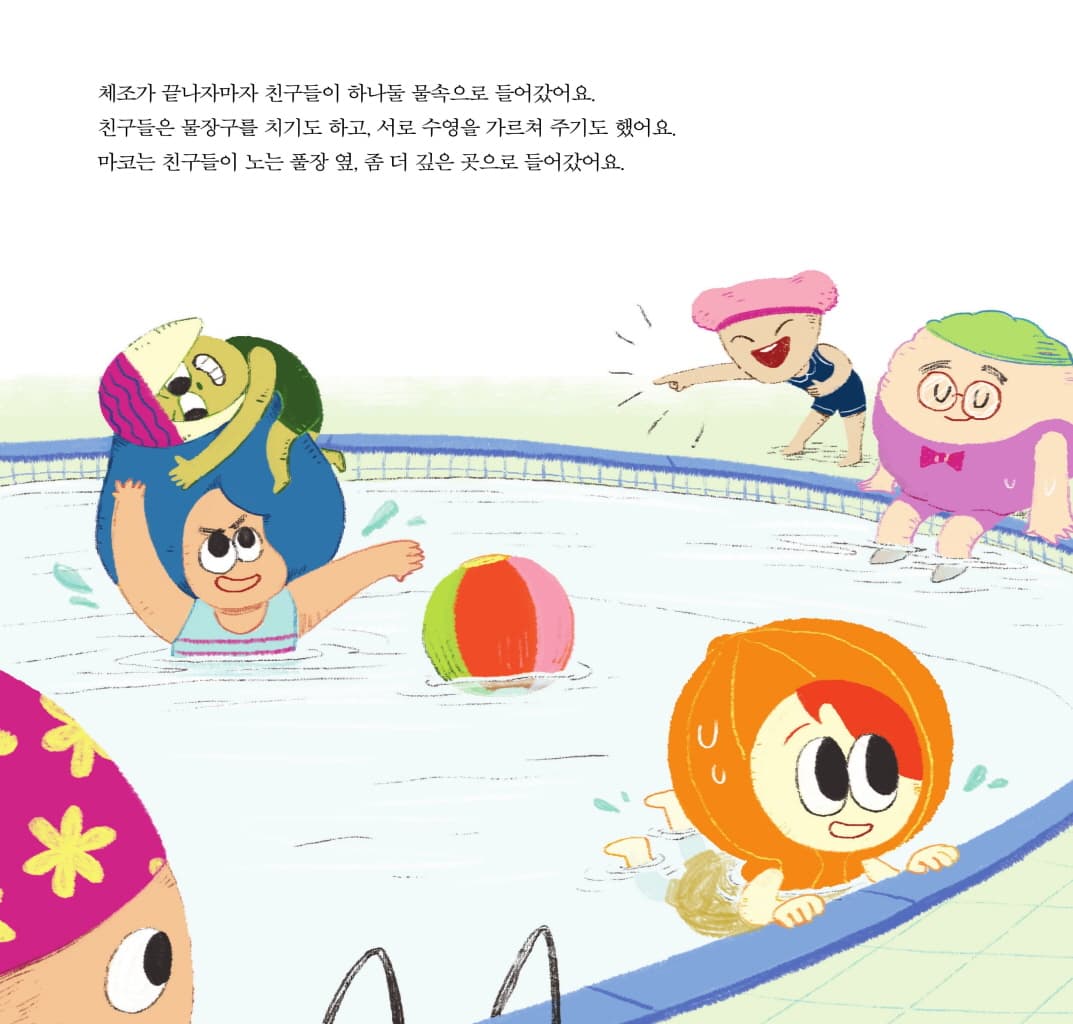 겁쟁이가 되긴 싫어