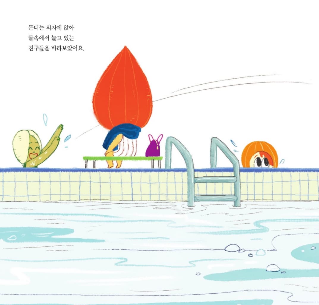 겁쟁이가 되긴 싫어