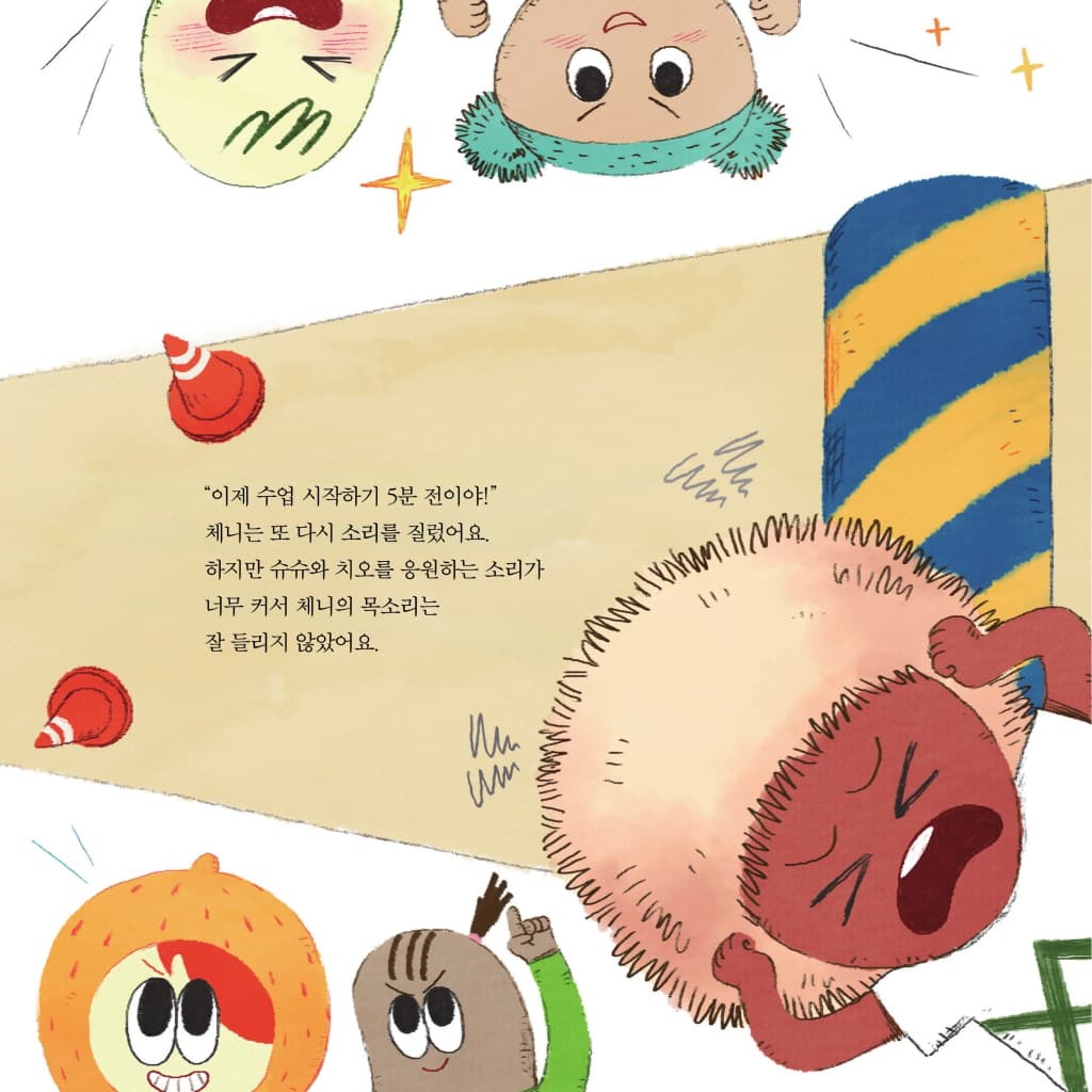 왜 자꾸 방해해