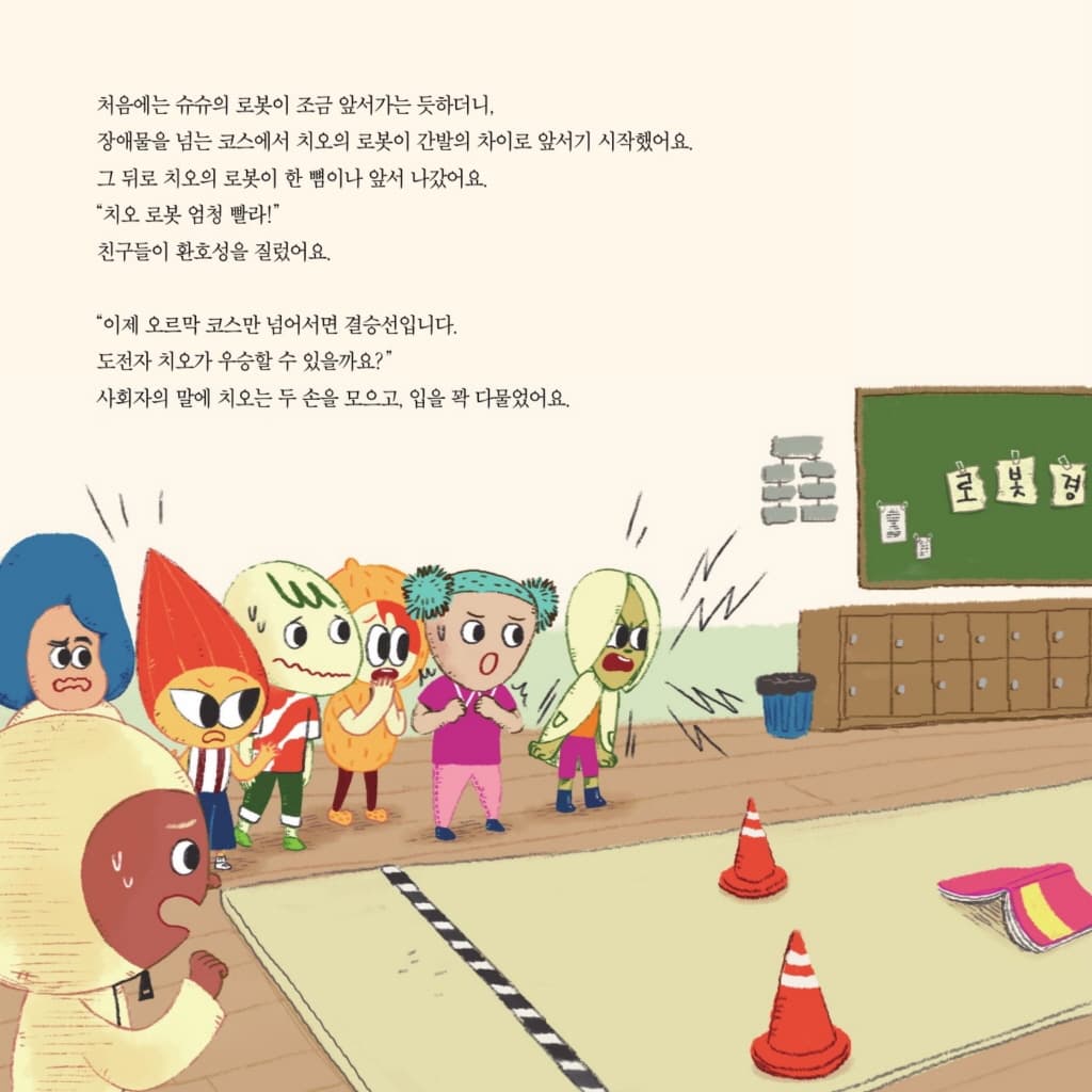 왜 자꾸 방해해