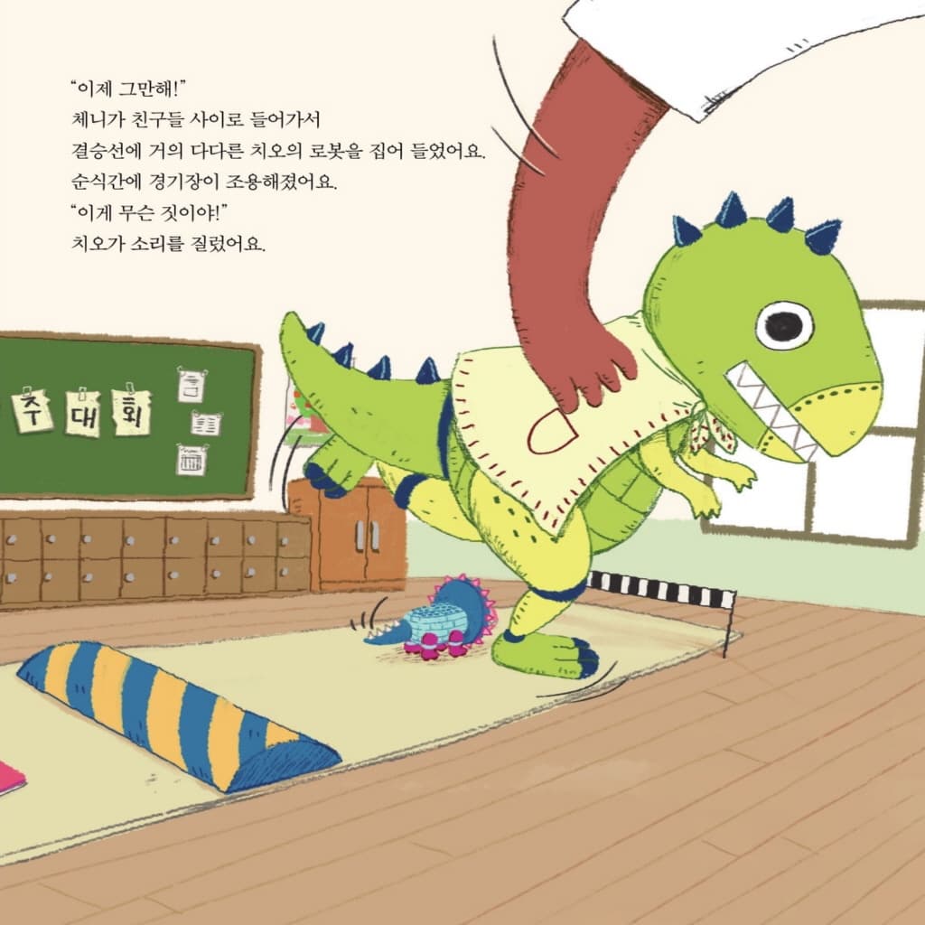 왜 자꾸 방해해