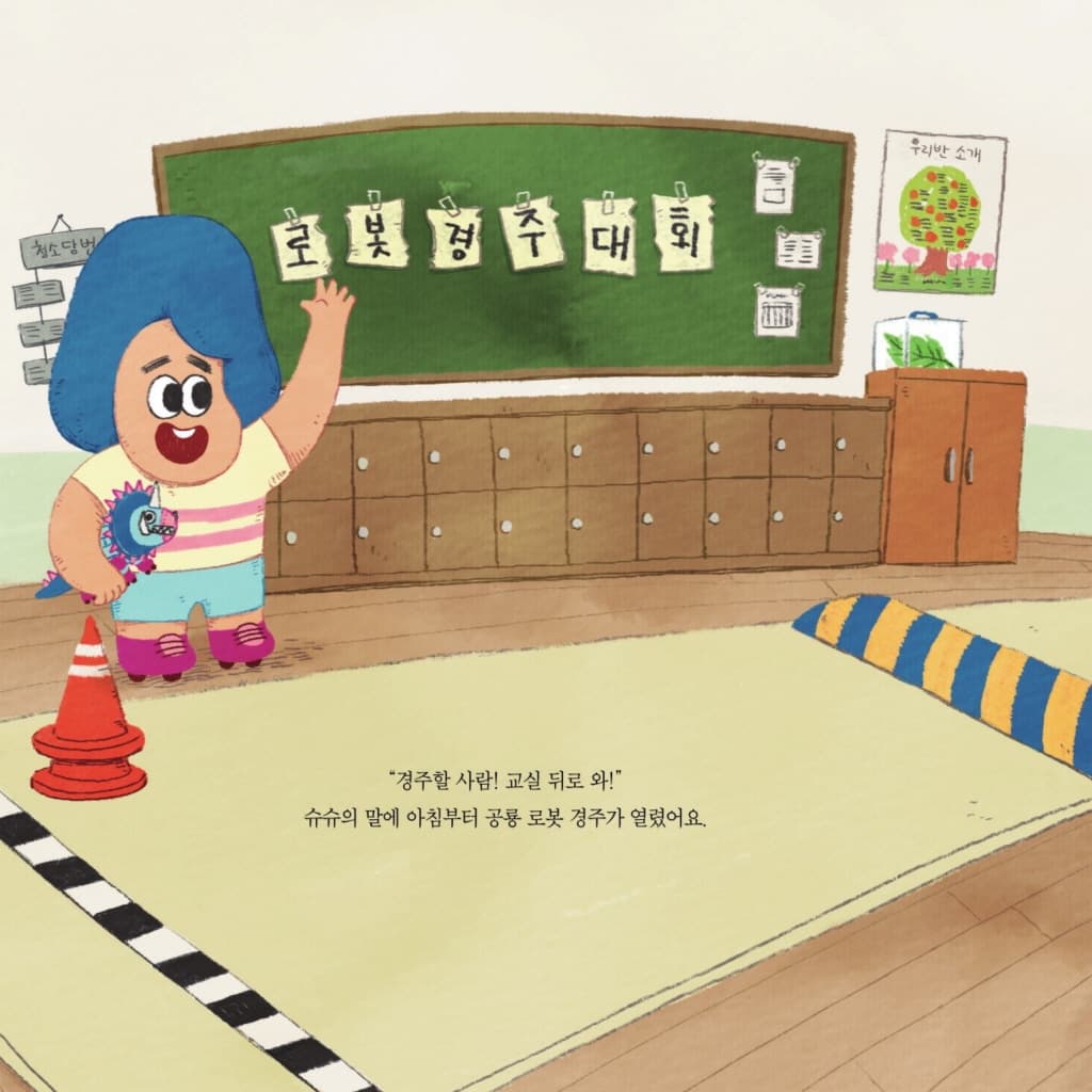 왜 자꾸 방해해