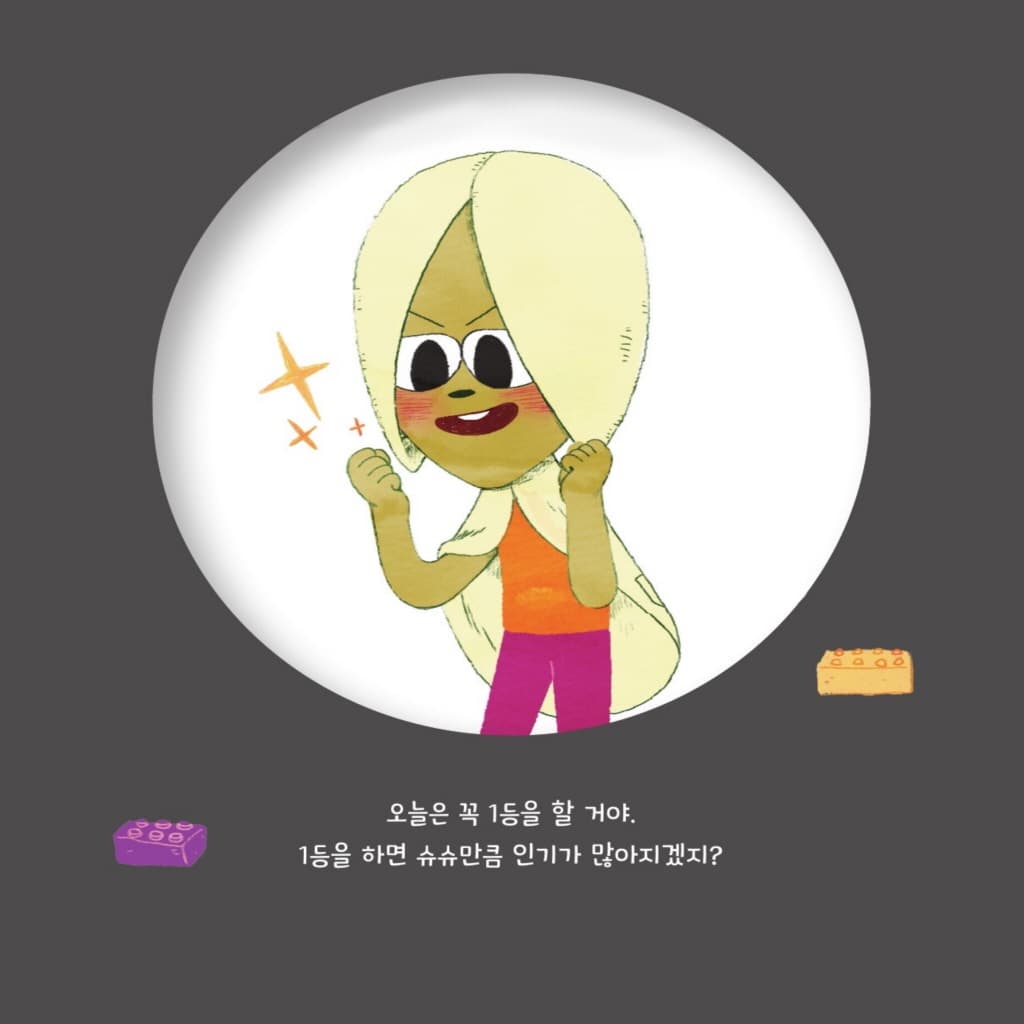 왜 자꾸 방해해