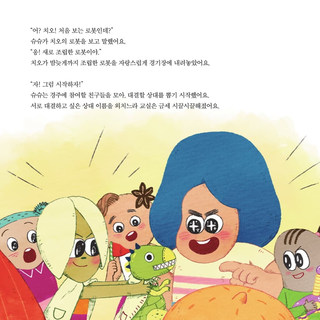왜 자꾸 방해해