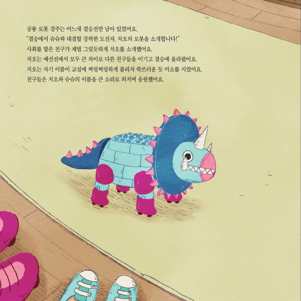 왜 자꾸 방해해
