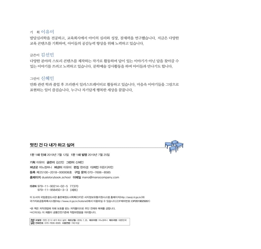 멋진 건 다 내가 하고 싶어